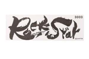 Pierre à aiguiser japonaise Shapton Rock Star 60416 grains 3000