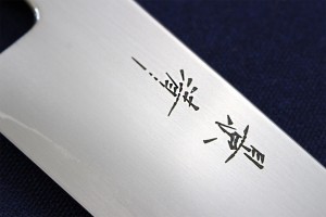 Couteau de chef japonais artisanal Kagekiyo Tedukuri 24cm