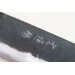 Couteau santoku japonais artisanal Wusaki Yuzo BS2 17cm
