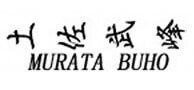 Murata Buho